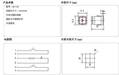 AK-13A方形電梯按鈕 品質與實用的完美結合