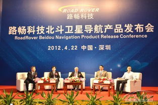 路暢科技發布新一代車載北斗衛星導航系列產品，引領智能出行新篇章