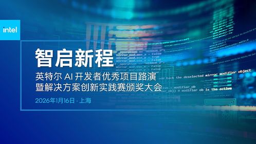 AI技術落地關鍵何在？英特爾首發報告揭示答案 技術開發是基石，但遠非全部
