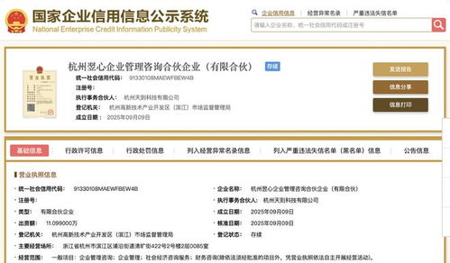 宇樹科技IPO進(jìn)入倒計(jì)時(shí) 創(chuàng)始人王興興接連設(shè)立合伙企業(yè)，前瞻布局社會(huì)經(jīng)濟(jì)咨詢服務(wù)新賽道